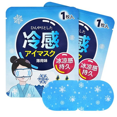 오늘하루 쿨프레쉬 쿨링 아이마스크 냉찜질 눈냉 케어용 냉안대, 2개, 10개입