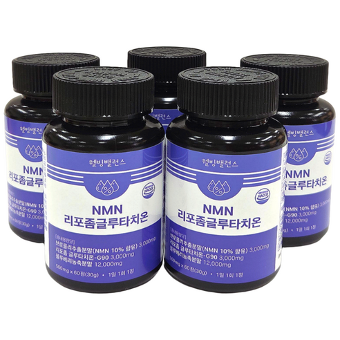 웰빙밸런스 효모NMN 고순도NMN 리포좀 글루타치온 식약처 HACCP 인증