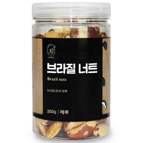 브라질너트