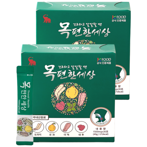 목편한세상 30포