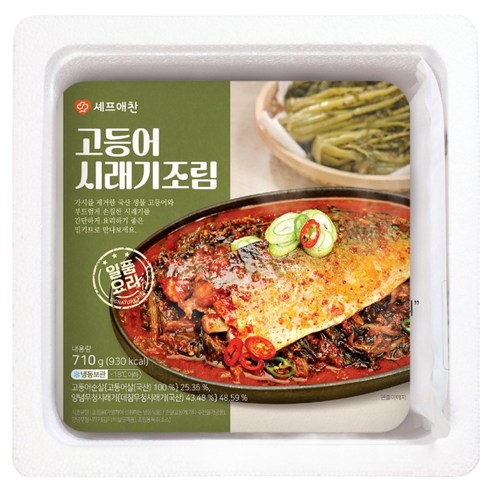 셰프애찬 데우면 끝 간편반찬 가시가 없는 순살 고등어 시래기 조림