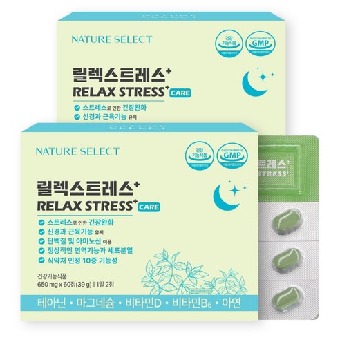 네이처셀렉 릴렉스트레스+ 긴장완화 신경안정 수면 L테아닌 마그네슘 트립토판 비타민D 스트레스케어 영양제, 2박스, 60정