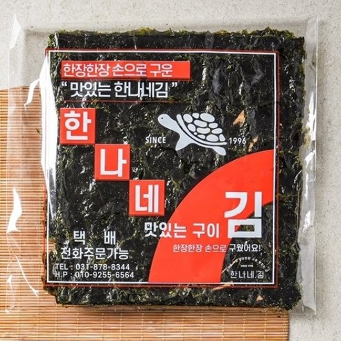 한나네김 [빨강이] 수제 전통 구운 조미김, 19.99g, 10개