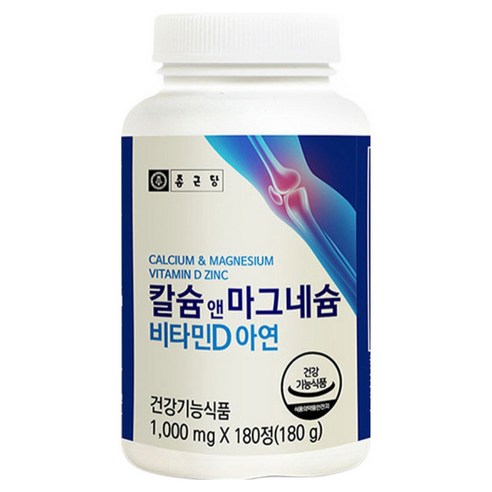 종근당 칼슘 앤 마그네슘 비타민D 아연