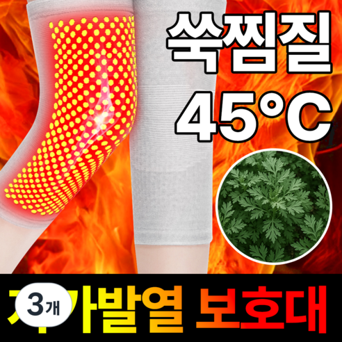 필모어 자가발열 쑥 온열 무릎 좌우한쌍 보호대, 그레이, 3개