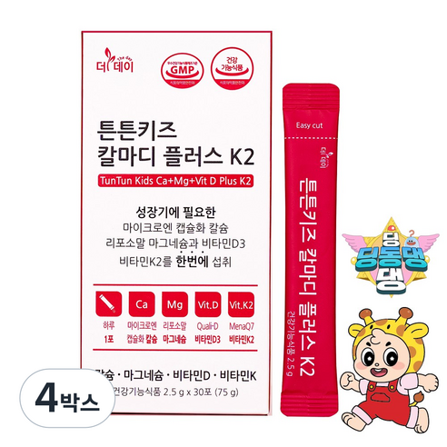 [더데이] 어린이칼마디 아기 어린이 청소년 키성장 분말영양제K2 튼튼키즈, 2.5g, 4박스, TD0052