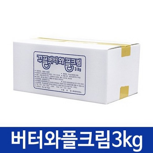 꾸플 버터와플크림(3kg)