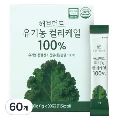 해브먼트 유기농 동결건조 컬리케일 100% 곱슬케일 분말 30포