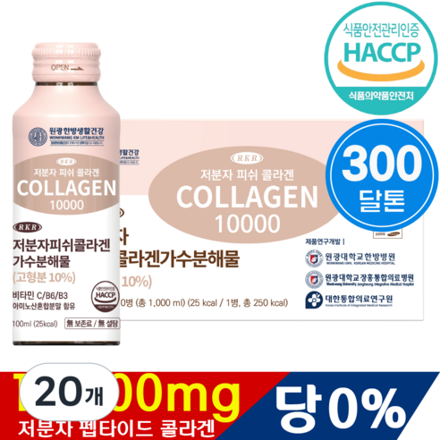 RKR 마시는 저분자 피쉬 액상 콜라겐 펩타이드 드링크, 20개, 100ml