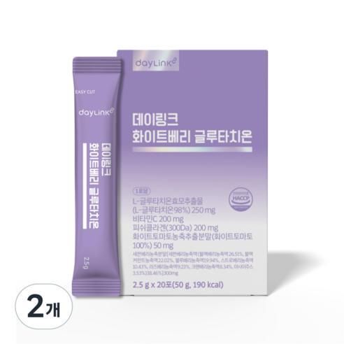 데이링크 고순도 고함량 98% 화이트베리 글루타치온 분말 20포