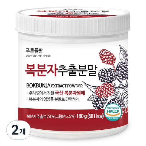 푸른들판 국내산 복분자 추출 분말 가루 고함량 복분자 열매 붉은색 파우더 HACCP