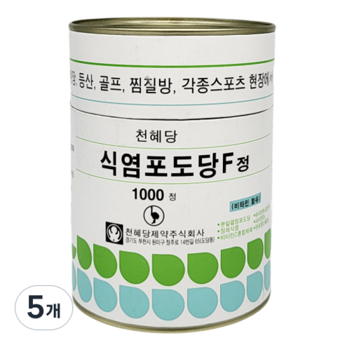 천혜당 식염포도당