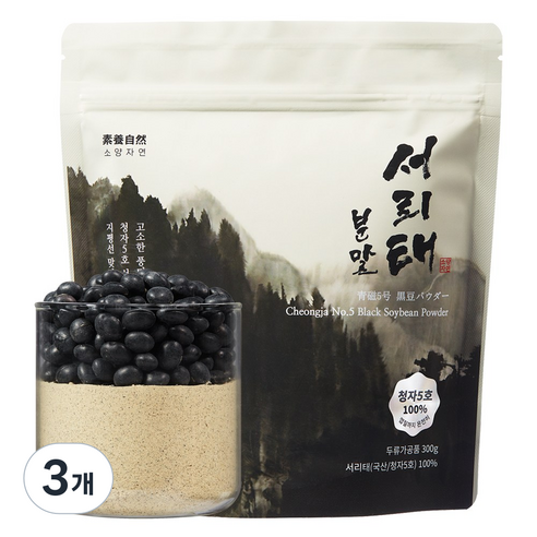 소양자연 국내산 햇콩100% 명품 청자5호 서리태가루, 열풍건조 로스팅 검은콩가루 서리태분말, 300g, 3개