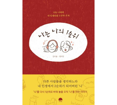 플로럴 향의 무알코올 음료