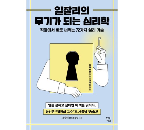 소설 하얼빈 이미지4