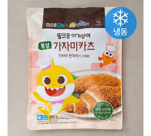 감자고로케 이미지4