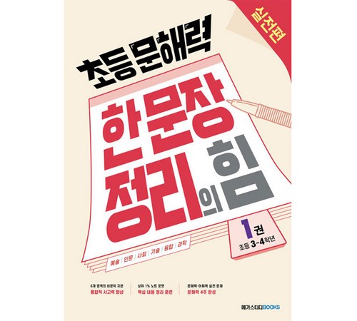 단계별 학습의 중요성