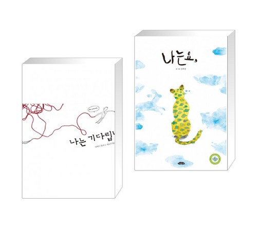 기다림의 의미