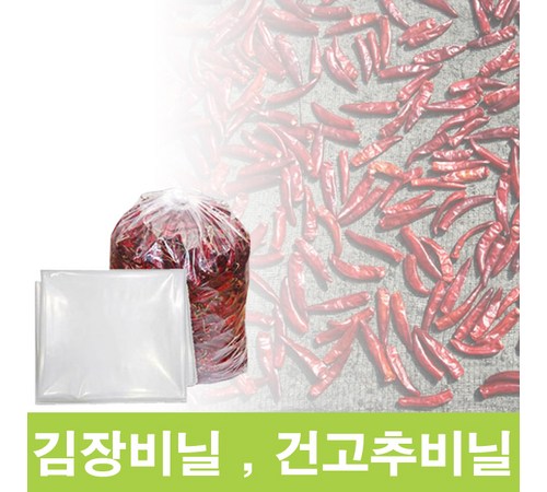 내구성이 강한 비닐