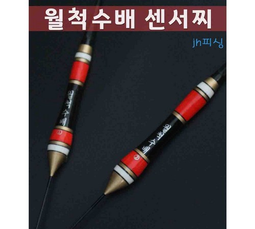 월척수배전자찌 이미지1