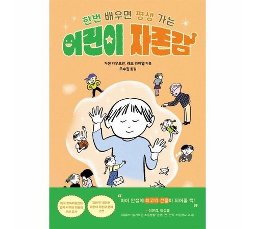 어린이 수수께끼 책: 창의력과 사고력을 키우는 즐거운 도전