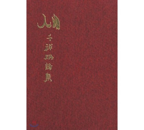 백병동 화성학 문제 풀이와 답지 정보