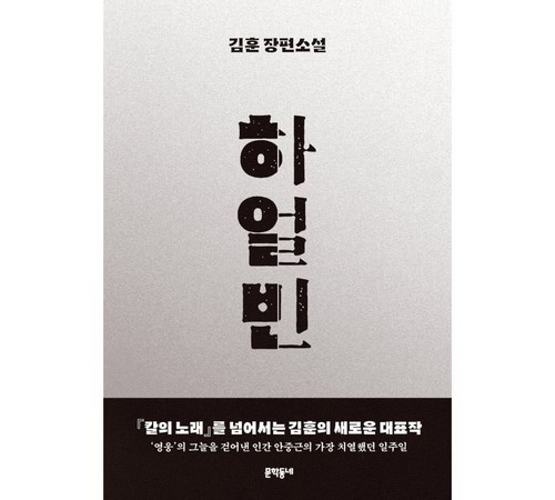 한국 근대문학의 아버지, 김동인의 소설 세계 탐구