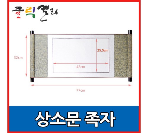 바다족자의 관리법