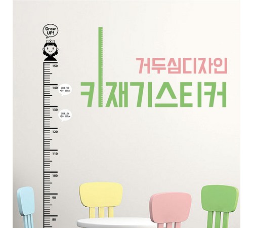 앉은키 측정 기기