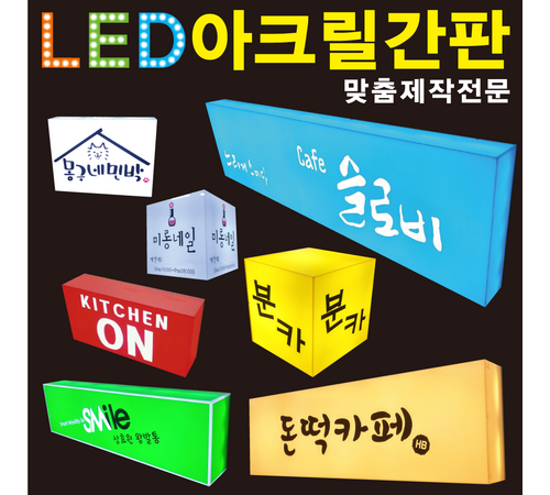 아크릴 패널 이미지1