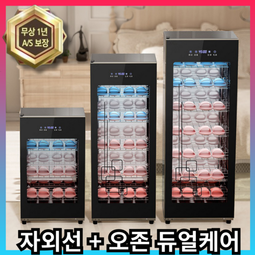 듀얼케어 양방향 케어 신발 건조기 슈드레서 정리대 현관 슈케이스 신발장 냄새제거, 모델 5