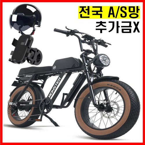 AU테크 자토바이 엑스트랙 몬스터 850W 48V, 블랙, 알루미늄