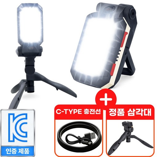 귤x 유튜브에 나온 그제품  EASY LIFE 레디썬 XR559 충전식 캠핑 작업등 고아웃 거치대포함 최강밝기, 1개