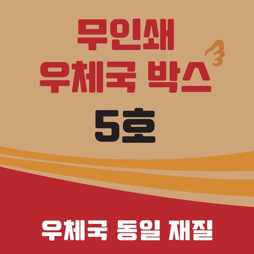 우체국 택배박스 사이즈 5호 480380340, 진갈색, 3개