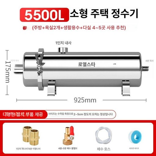 지하수 연수기 석회수 여과기 필터 제거 정화기 녹물