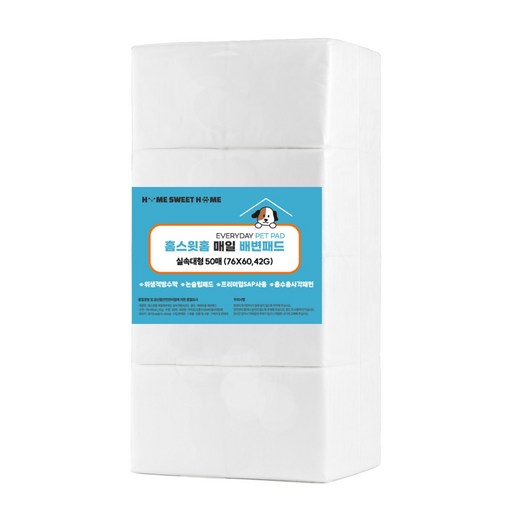 홈스윗홈 매일 강아지 배변패드 실속 대형 42g, 4개, 50개입