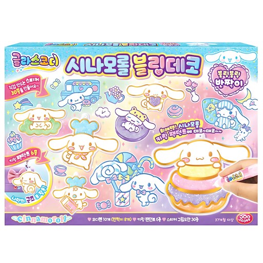 주영 글라스코디 시나모롤 블링데코 만들기로 나만의 특별한 데코 완성하기