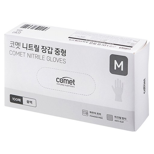 코멧 니트릴장갑 블랙