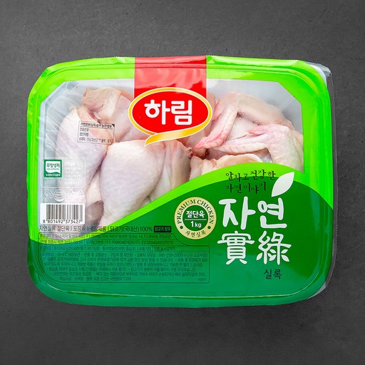 하림 자연실록 무항생제 인증 볶음탕용 닭고기 (냉장) 1kg 1개 – 무항생제 닭고기 볶음탕용