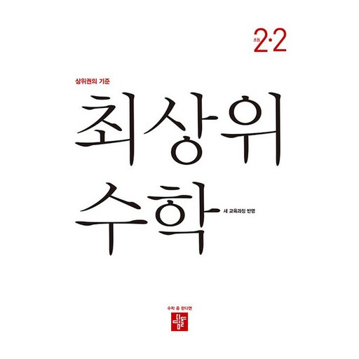 2024 최상위
