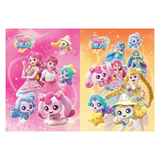 슈팅스타 캐치티니핑 색칠북 2종 세트로 창의력을 키워보세요