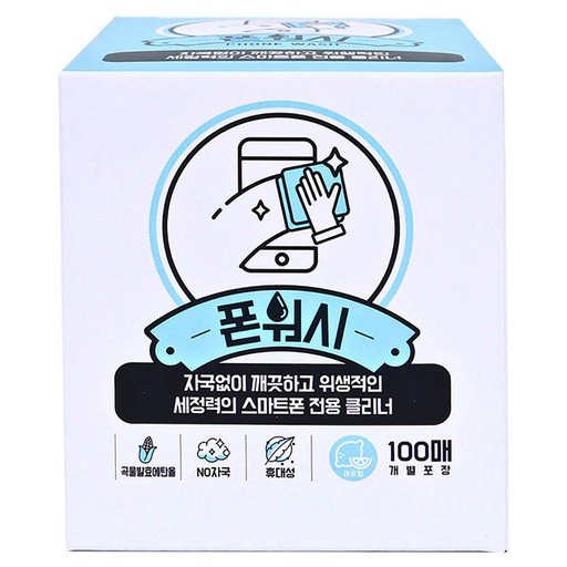 폰워시 휴대폰 전용 클리너 일회용 티슈 100p
