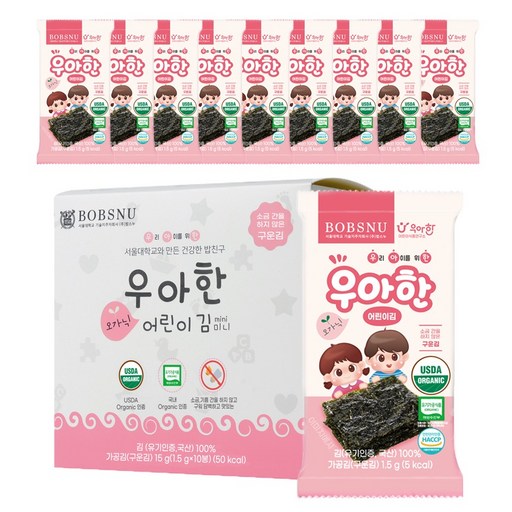 서울대밥스누 우아한 오가닉 어린이 김 10p