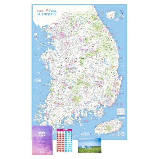 나우맵 우리나라 여행지도 세트