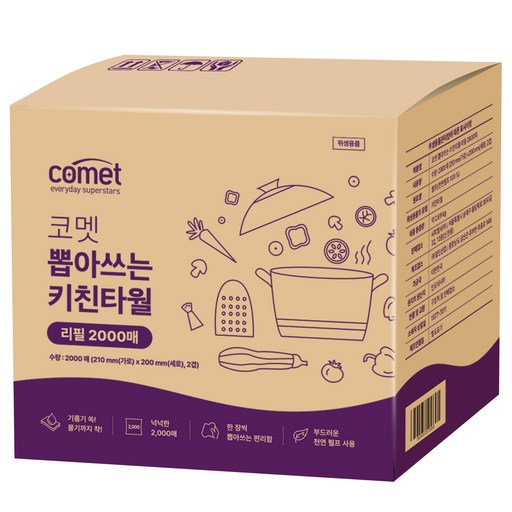 주방용품 코멧 키친타올 리필 리뷰