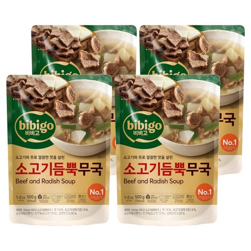 비비고 소고기듬뿍무국