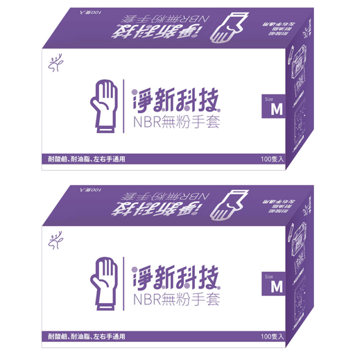 淨新科技 NBR無粉手套 100隻, 藍紫色, M, 2盒