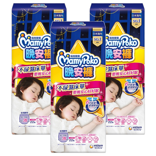MamyPoko 滿意寶寶 晚安褲/尿布 女童 13~28kg, XL~XXL, 66片