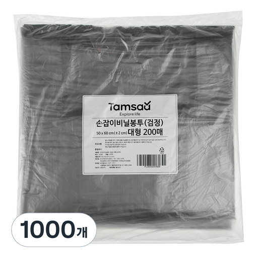 탐사 손잡이 마트봉투 검정 5호 대형 50 x 60 cm