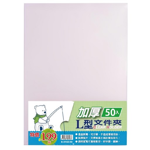 DaTaBanK 三田文具 A4加厚透明L型文件夾 E-310Z-50 0.18mm 50個, 透明白, 1包